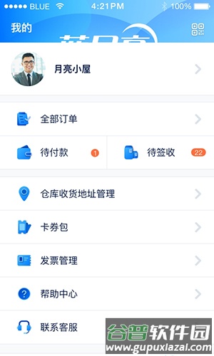 月亮小屋app截图3