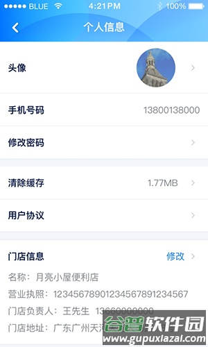 月亮小屋app截图4