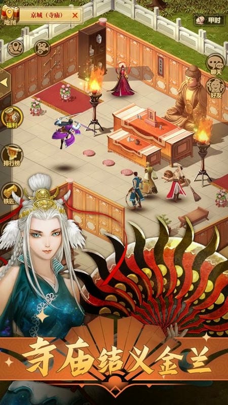 铁血武林游戏手机版截图2