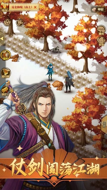 铁血武林游戏手机版截图3