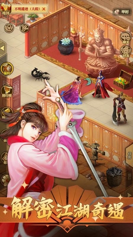 铁血武林游戏手机版截图4