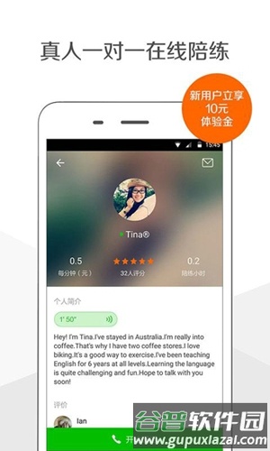 伴鱼口语app截图1