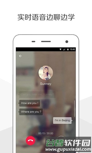 伴鱼口语app截图2