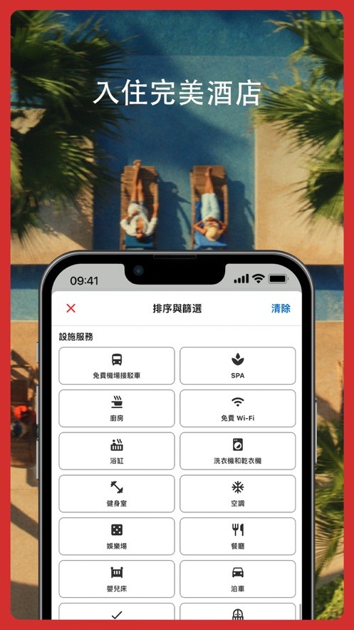 好订网官方app下载