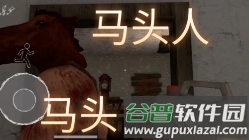 恐怖马头人中文版图片2