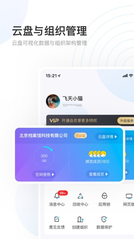数字档案馆官方版截图2
