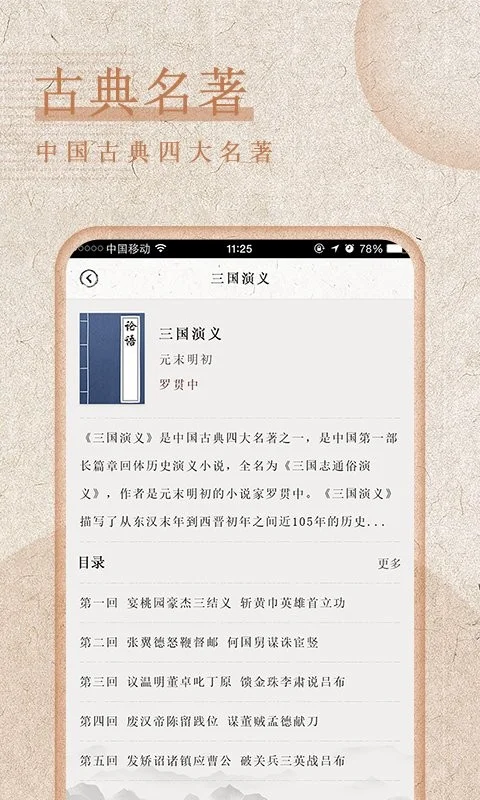 最全诗词app截图4
