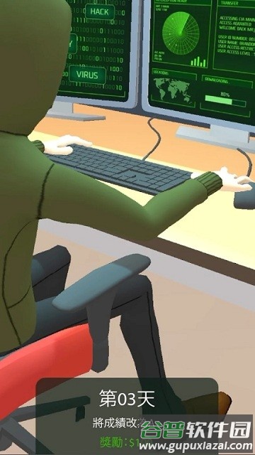 黑客专家手机版(Hack Computer)截图3