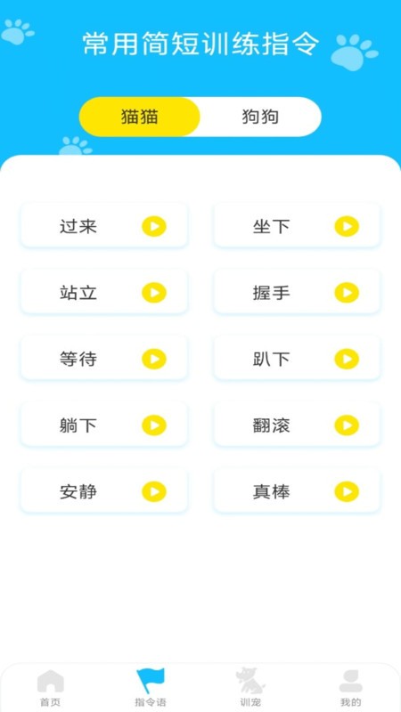 动物对话翻译器中文版截图2