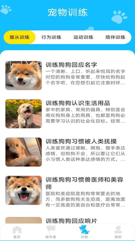 动物对话翻译器中文版截图3