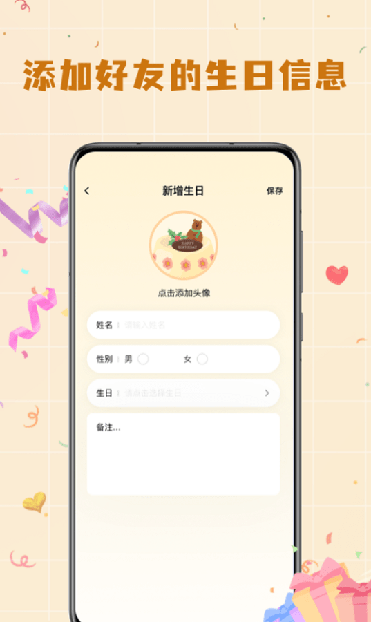模拟电子生日蛋糕制作截图3