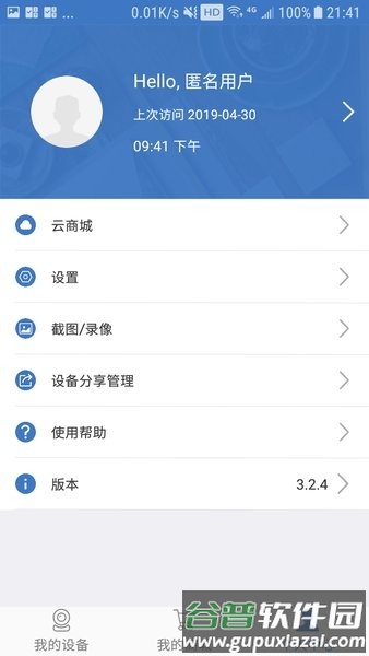 思特云图片1