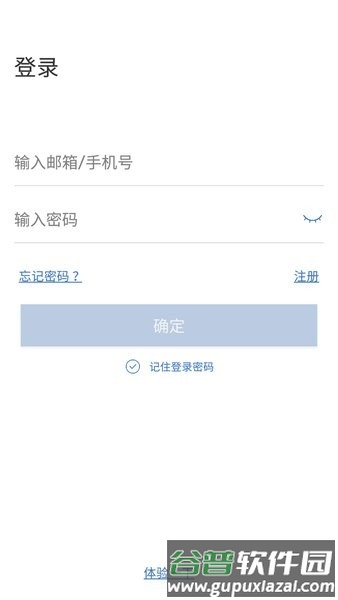 思特云官方版截图1