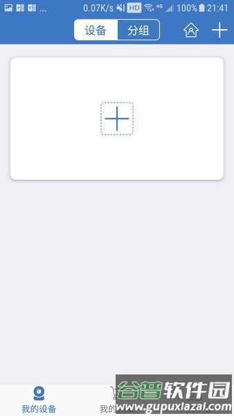 思特云官方版截图2