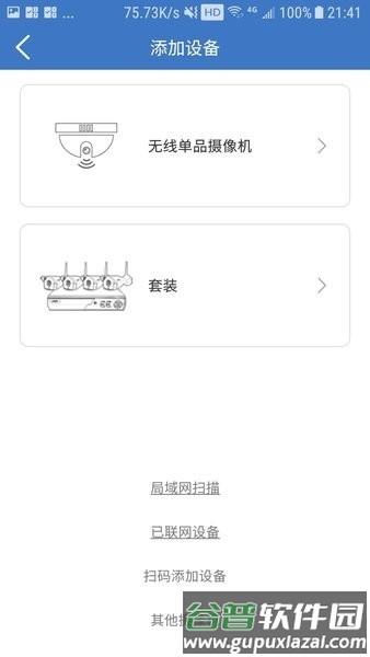 思特云官方版截图3