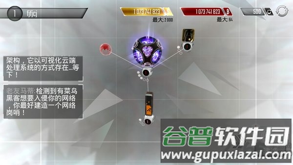 黑客hackers汉化手机版截图2