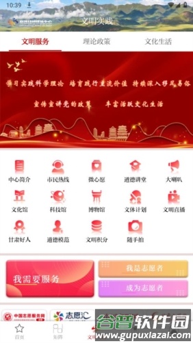 智慧夏河app截图12