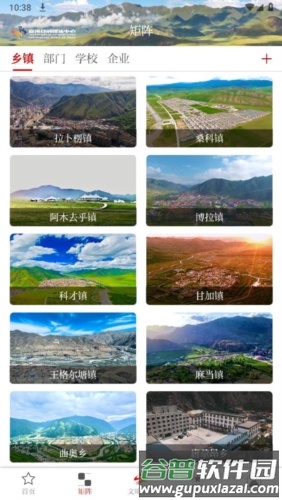 智慧夏河app截图131