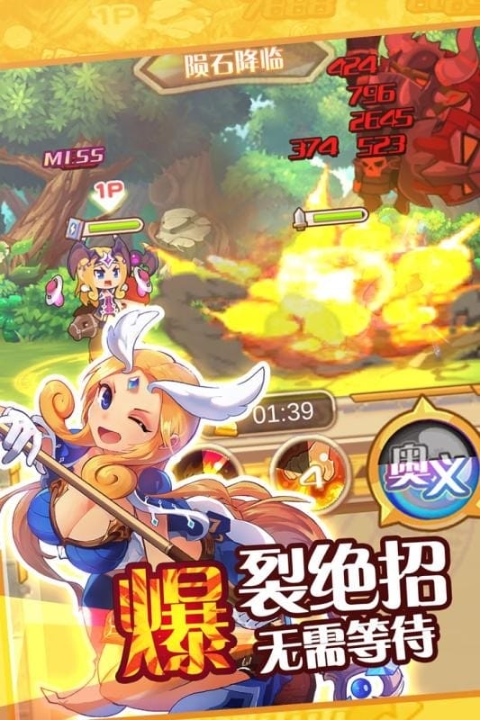 圣剑守护游戏截图1