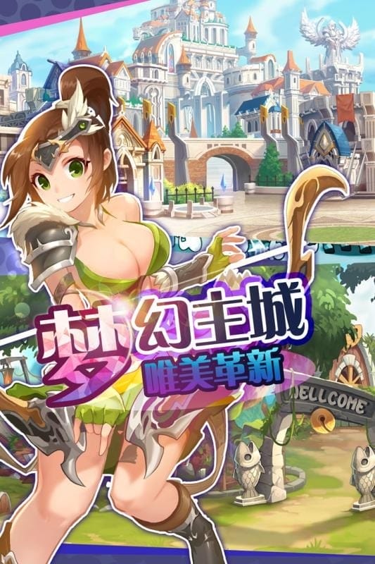 圣剑守护游戏截图3