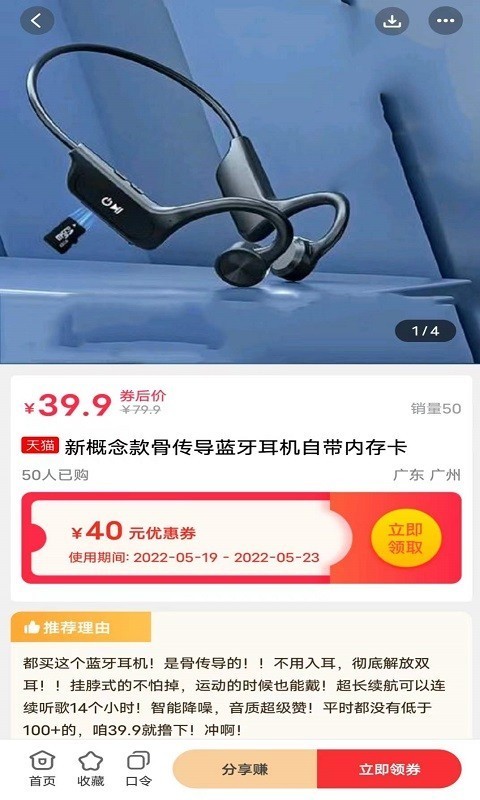 星利返月app下载