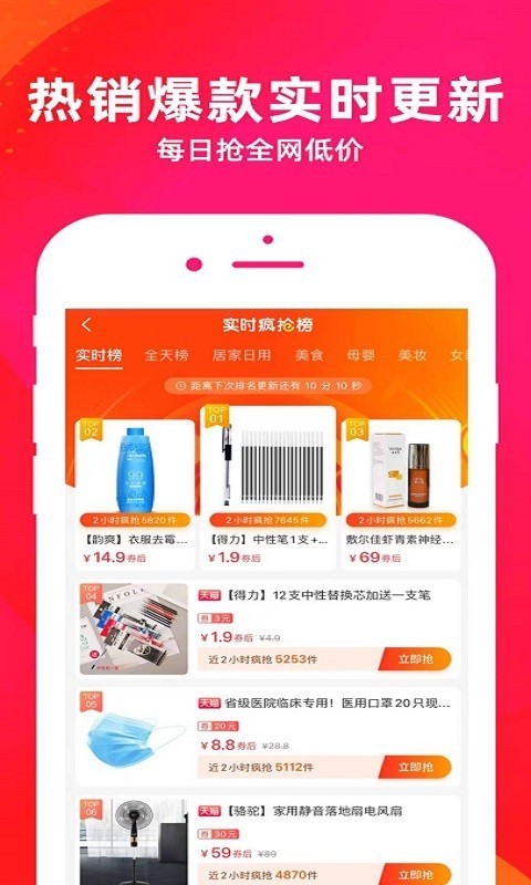 星利返月手机版截图2