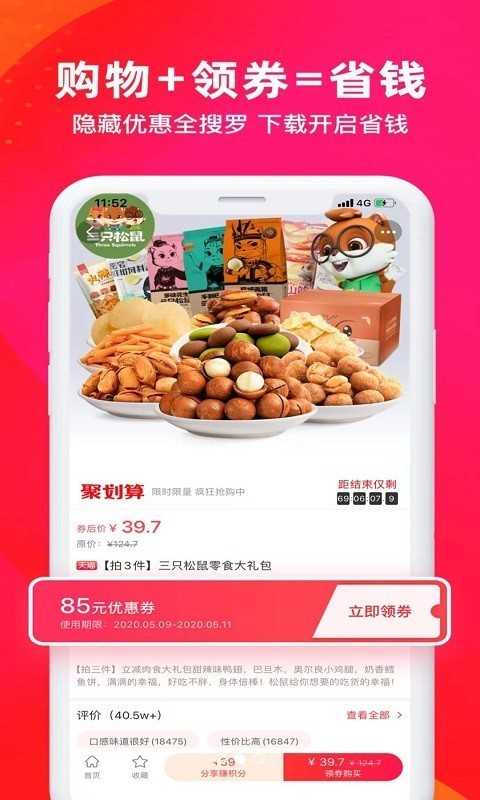 星利返月手机版截图3