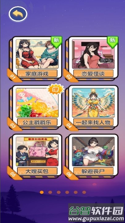 黑夜恐怖秀官方版截图1
