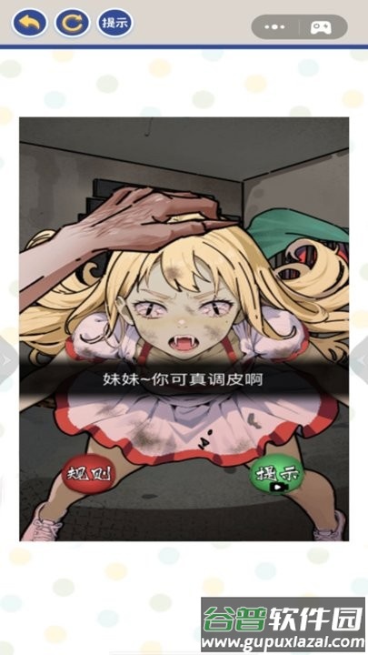 黑夜恐怖秀官方版截图2