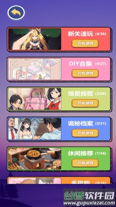 黑夜恐怖秀官方版截图4