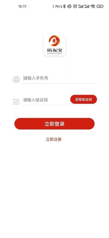 店友宝最新版本截图1