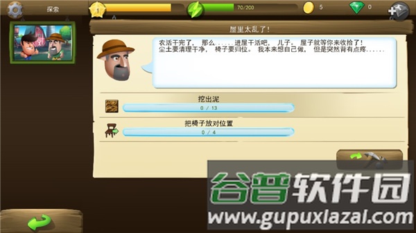 戴吉的冒险游戏截图7