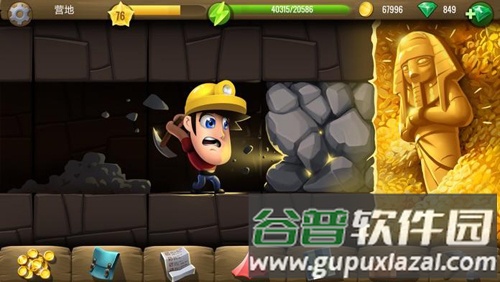 戴吉的冒险截图6