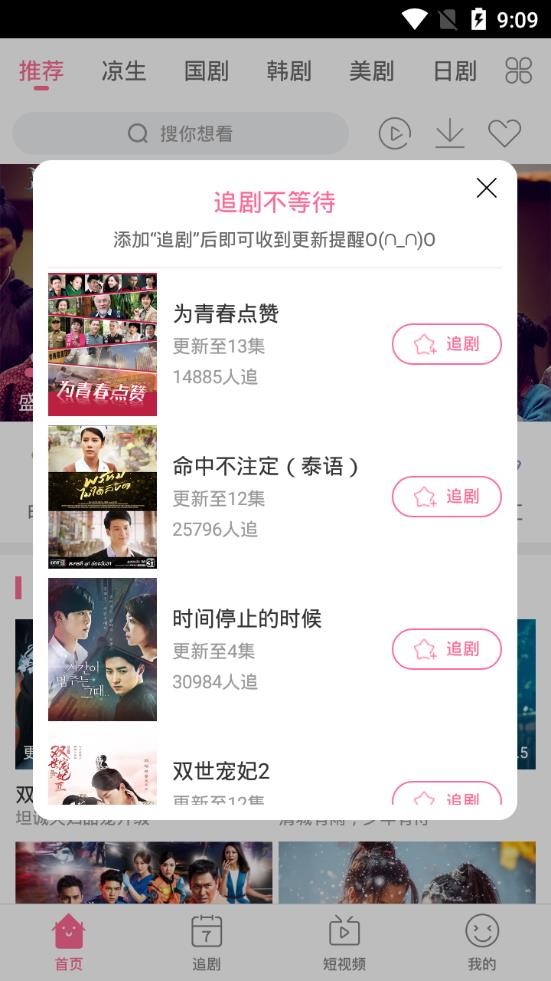 追啊官方版 追啊app