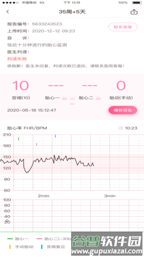 掌上孕育21