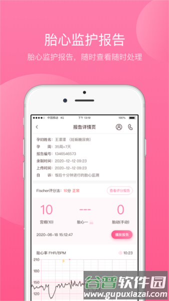 掌上孕育23