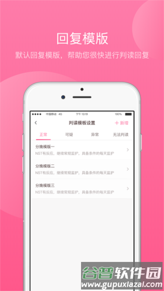 掌上孕育22