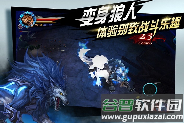 黑夜传说国际版截图4