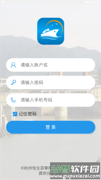 浙闸通图片2