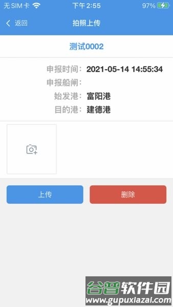 浙闸通APP截图2