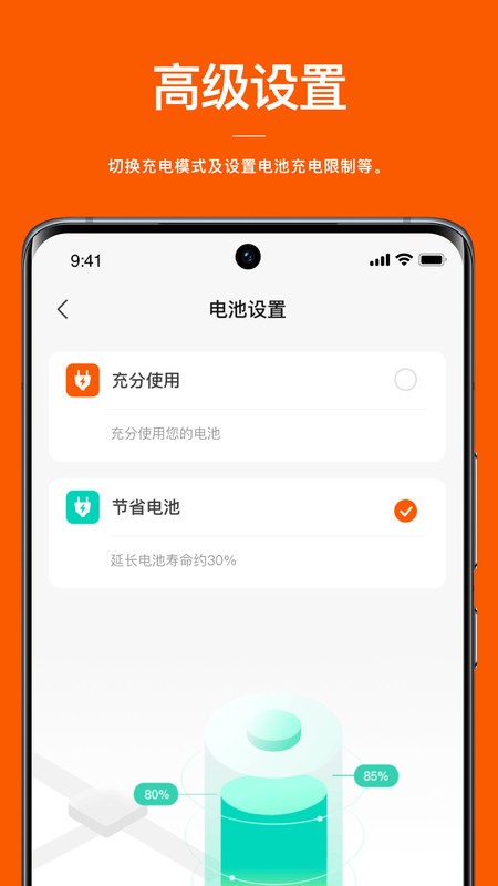 电小二软件手机版截图1
