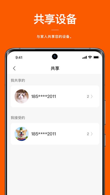 电小二软件手机版截图2