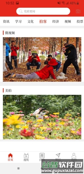 云上灵宝2