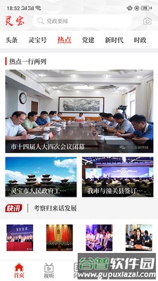 云上灵宝app截图1