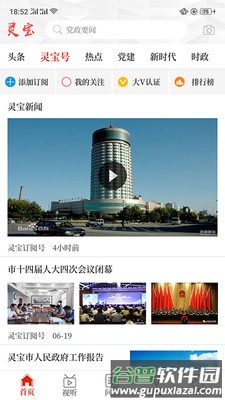 云上灵宝app截图2