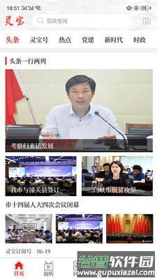 云上灵宝app截图4