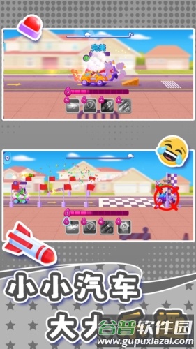 小小迷你汽车截图3