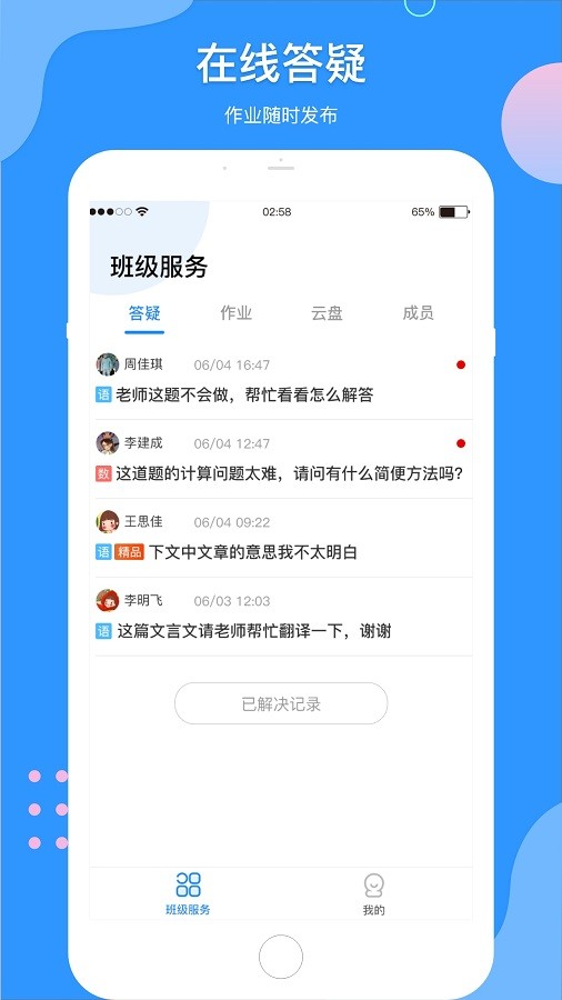 微微课外教师端app下载
