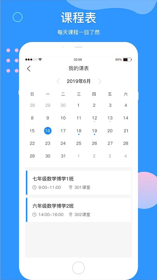 微微课外教师端app截图1