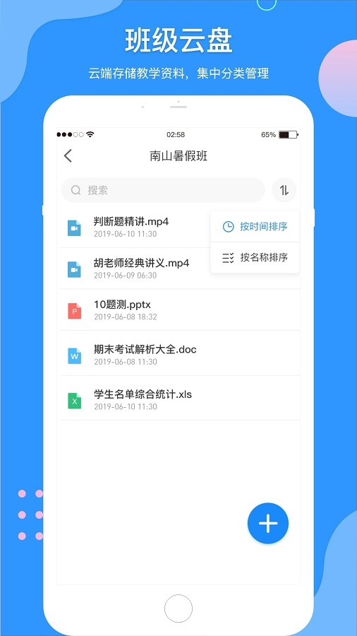 微微课外教师端app截图2
